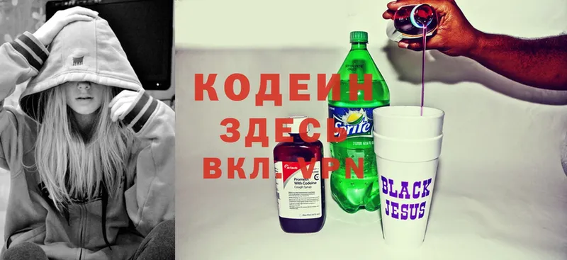 Кодеиновый сироп Lean Purple Drank  ссылка на мегу ССЫЛКА  Горно-Алтайск 