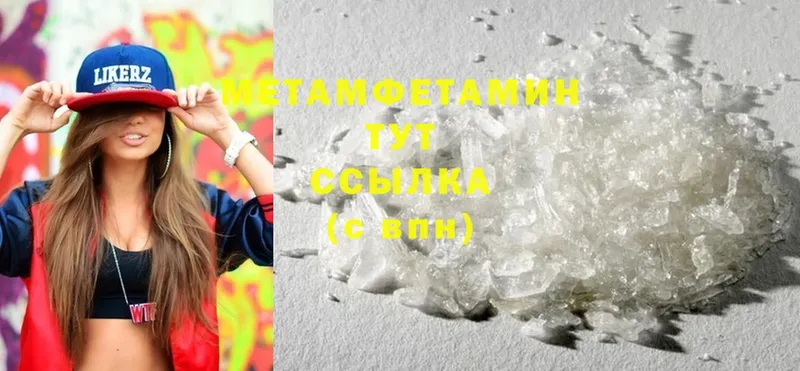 МЕТАМФЕТАМИН Methamphetamine  магазин продажи наркотиков  Горно-Алтайск 